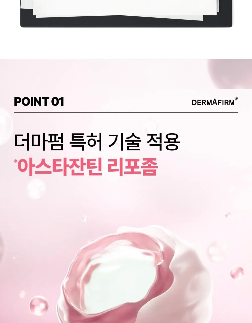 [집중주름패치] 더마펌 에이지 리바이빙 주름순삭패치 2종 택 1 (팔자6매+미간3매/팔자2매+미간1매) 상세페이지 11